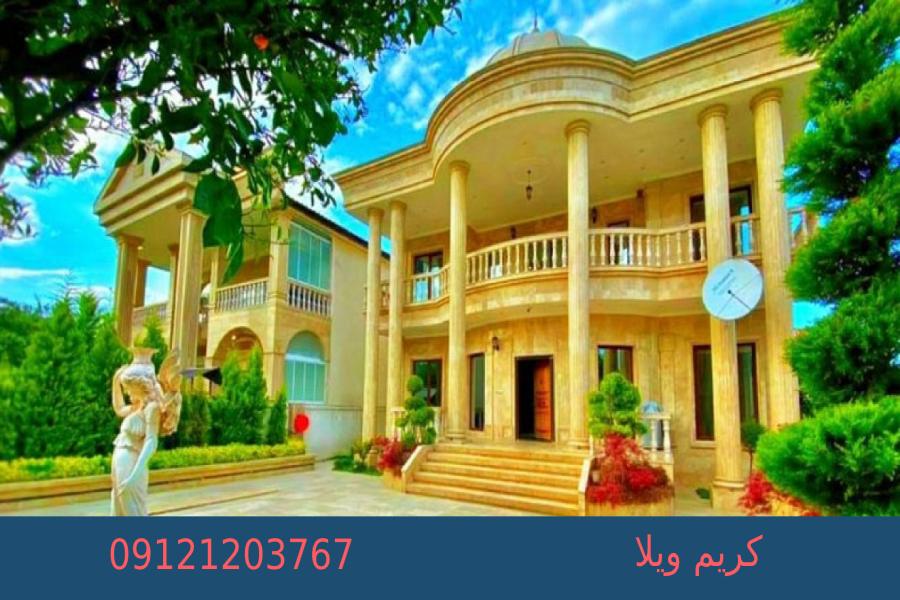 خرید ویلا در لواسان 09121203767