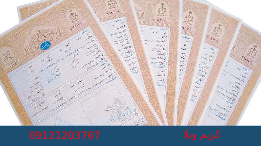 نکات مهم در زمان استعلام زمین قبل از خرید